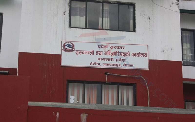 बागमती प्रदेशमा बुधबार सार्वजनिक बिदा