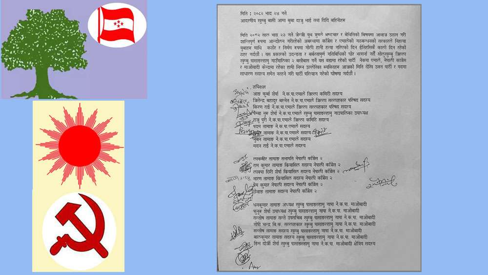 सोलुखुम्बुका कांग्रेस, एमाले र माओवादीका कार्यकर्ताले संयुक्त रुपमा छोडे पार्टी